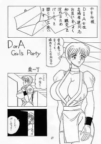 (C56) [Mutsuya (Mutsu Nagare)] Sugoi Ikioi V (Dead or Alive)