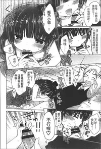 [Rico] Yoiko to Ikenai Houkago [Chinese]