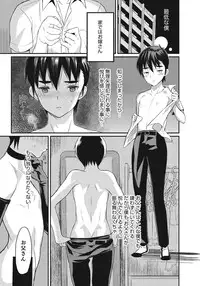 [Anthology] Otokonoko HEAVEN Vol. 24 [Incomplete]