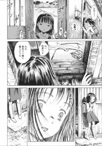 [Amagappa Shoujogun] Koyubi de Kakimazete