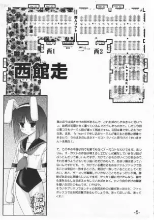月は東に葉は西に