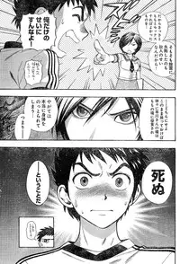 Young Champion Retsu Vol.02