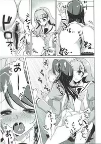 (C88) [Rope Island (Miyanoyuki)] Zettai Zetsumei (Go! Princess PreCure)