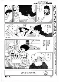Lemon People 1987-01 Vol. 67