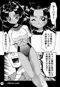 [Kiss Cube] LOVE2 DRAGON (Battle Athletes Daiundoukai)
