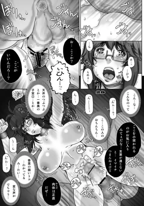 PreCool #4 ~ Minai-san to Goat Sheep Effect ~