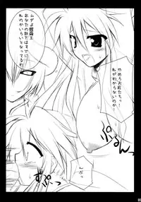 (C73) [gos to vi (Utamaro)] sinrainpoucho tui (Shinrabanshou Choco)