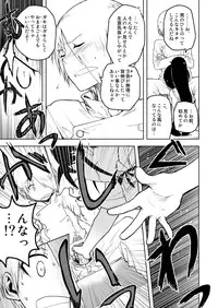 [Remmings nest] POPLAR meets SUGAR!! (WORKING!!)