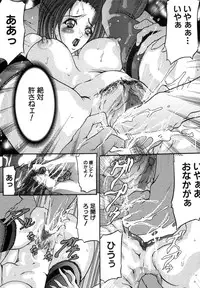 [Anthology] Kindan Kanin Vol. 12 Boshi Soukan