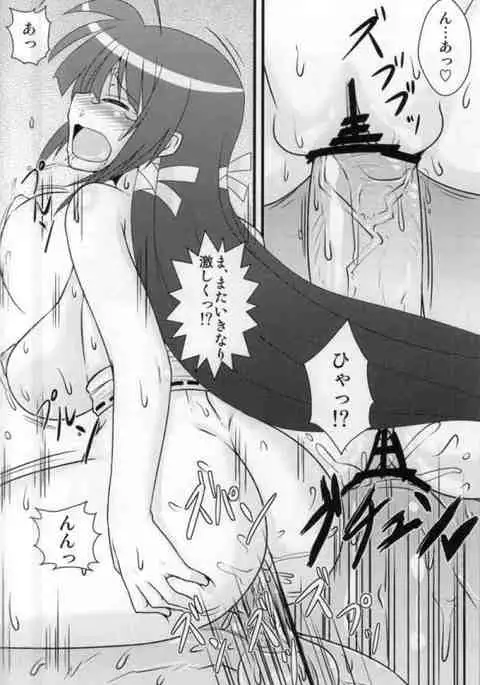 Mugyutto Mika-nee