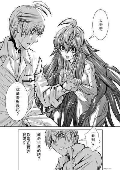 Chijou Hyakkai Ch31-35 Chinese Version「地上100阶」個人翻譯