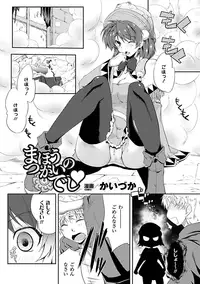 [Anthology] SaiminParadox Vol.1 Digital
