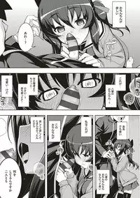 [Namonashi] NTR² Shinsouban [Digital]