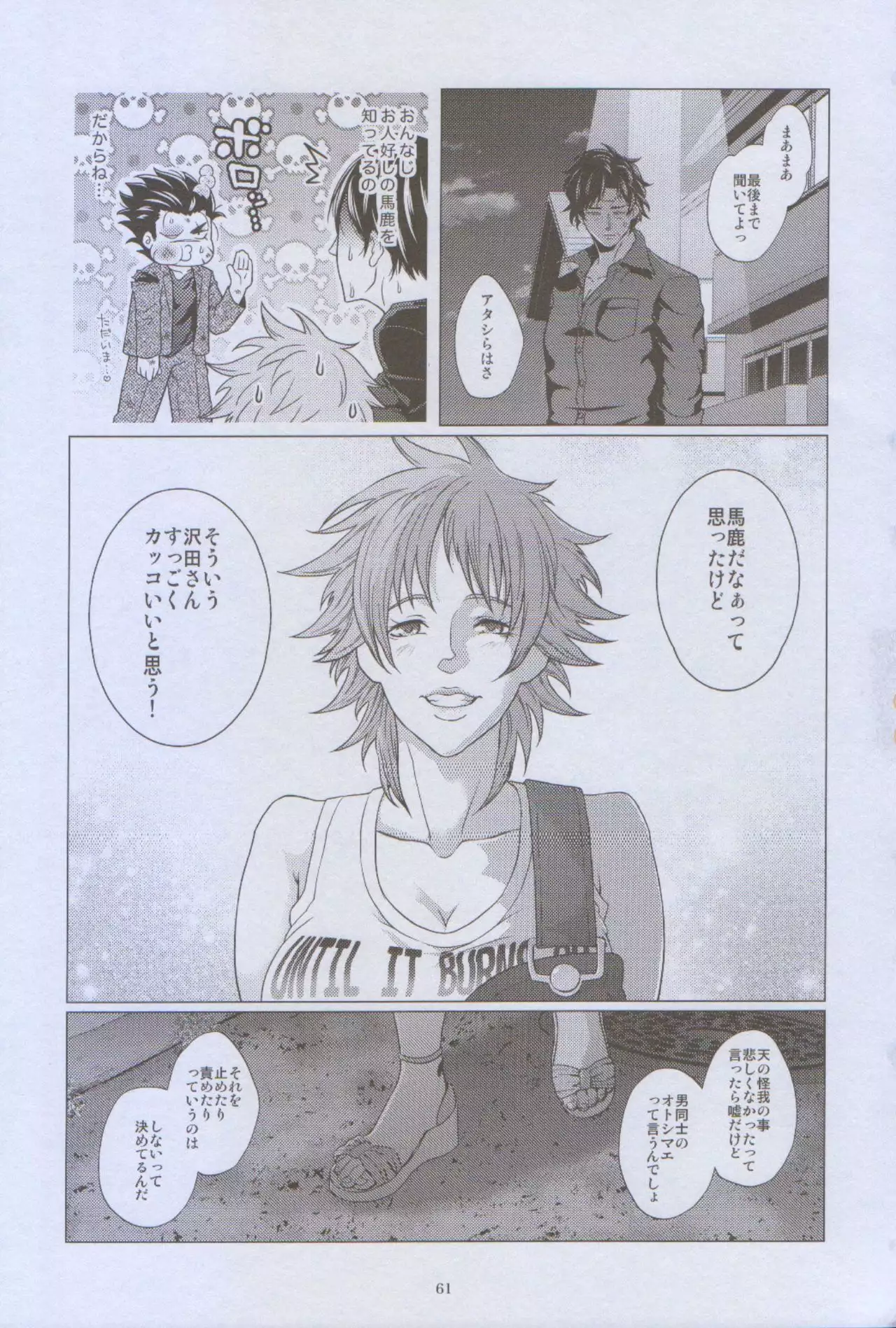 Futayome!! Heresy ~Yasashii Yakuza Hen~