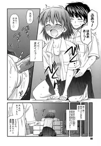 [Konno Azure] Shishunki Crazies - Puberty Crazies