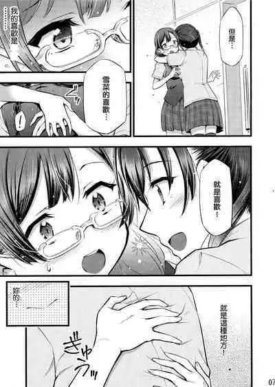 雪菜，溢出