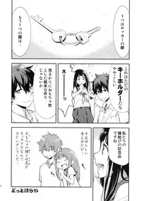 (C82) [Hapoi-dokoro (Okazaki Takeshi)] Breath (Hyouka)