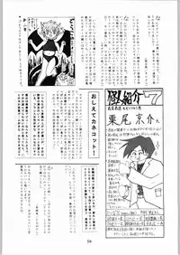 [Kanecot (Various)] Shikiyoku Hokkedan 9 (Various)