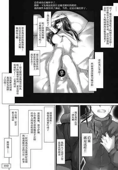 Sakiko-san in delusion Vol.1~Vol.6