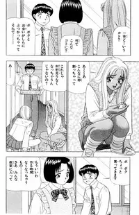 [Yamada Kousuke] Tameshita Girl Vol 3