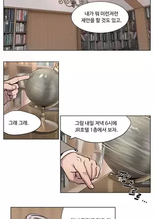 Atonement Camp Ch.0-29