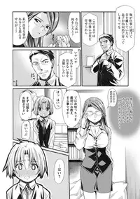 [Sabaneko] ONEgai SYOTAiken [Digital]