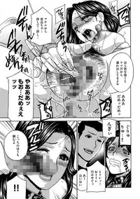 [Anthology] Cyberia Maniacs Hitozuma Juurin Collection Vol.3 [Digital]