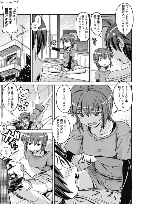 Sweet Meet