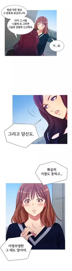 Scandal of the Witch Ch.0-33