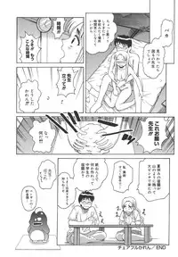 [Kitani Sai] Himitsu Jugyou