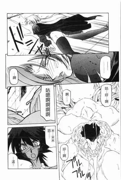 [Sanbun Kyoden] Shichisai no Lamuros 2 | 七彩的LAMUROS 2 [Chinese]