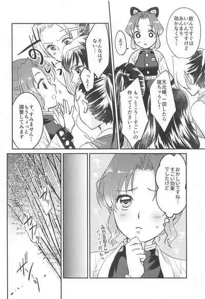 ■ no Shokubai - the catalyst of ****
