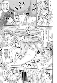 COMIC Tenma 2016-01