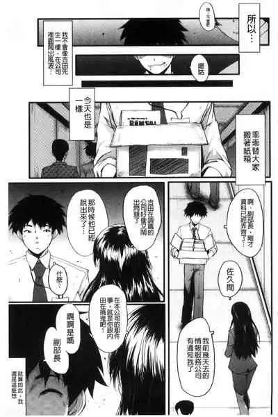 Office Nikubenki
