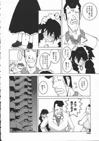 [Dowman Sayman] Kaede