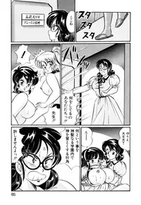 [Watanabe Wataru] Ai Love Angel