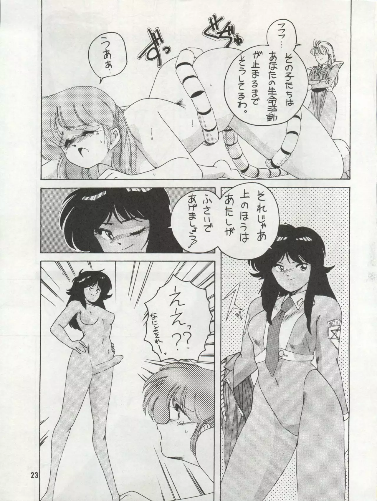 SOFT BALLET