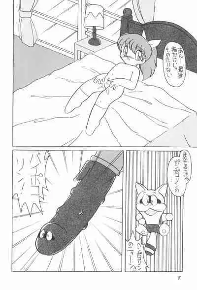 Shounen Celery No.1