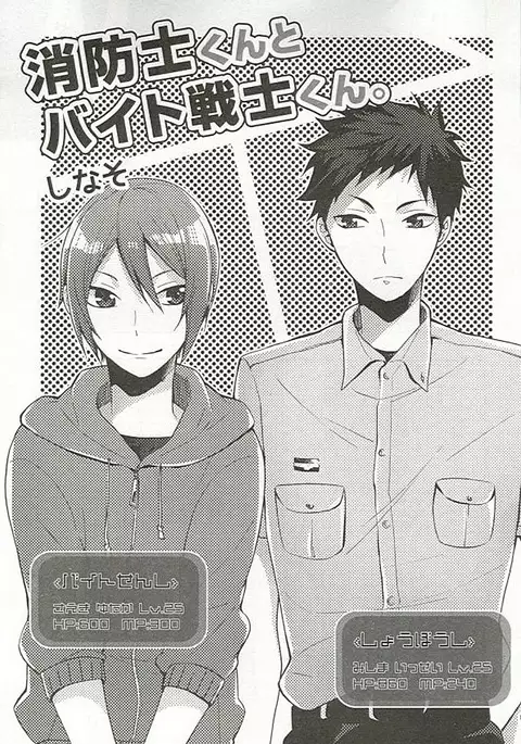 Seifuku x BL