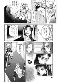 (C86) [GuruGuru Honpo (Yanagawa Rio)] ANDROGYUNOUS