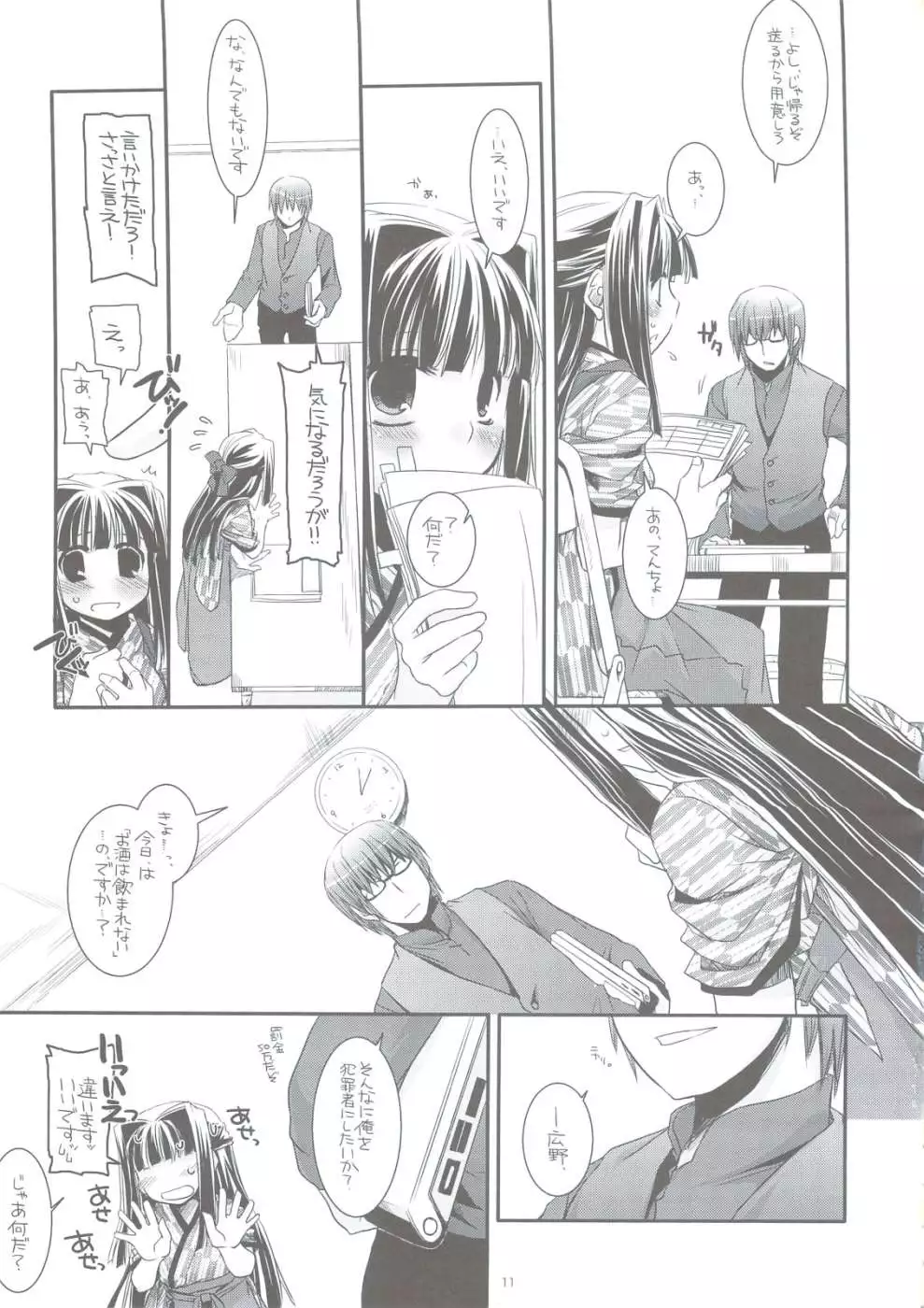 Seifuku Rakuen 24