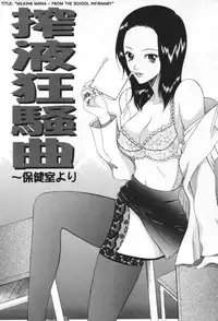 [Saki Urara] May not 'Miss Pervert' fall in love (English)