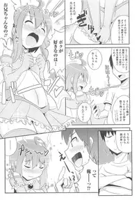 [Anthology] Otokonoko Heaven Vol.12 - Magical Otokonoko