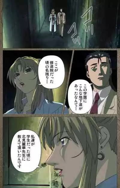 Shin Bible Black kanzenhan