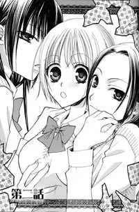 [Mikuni Hadzime] Gokujyo Drops 1