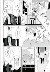(SUPER24) [Bokorare (Totsuzawa)] Tosho Iin: Shinkai Hayato (Yowamushi Pedal)