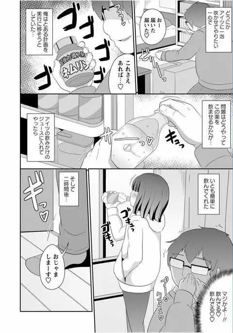 COMIC Masyo 2017-03