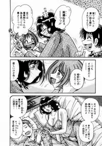 [Umino Sachi] Marugoto Okusan