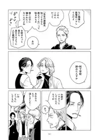 [Scarlet Beriko] Jackass!