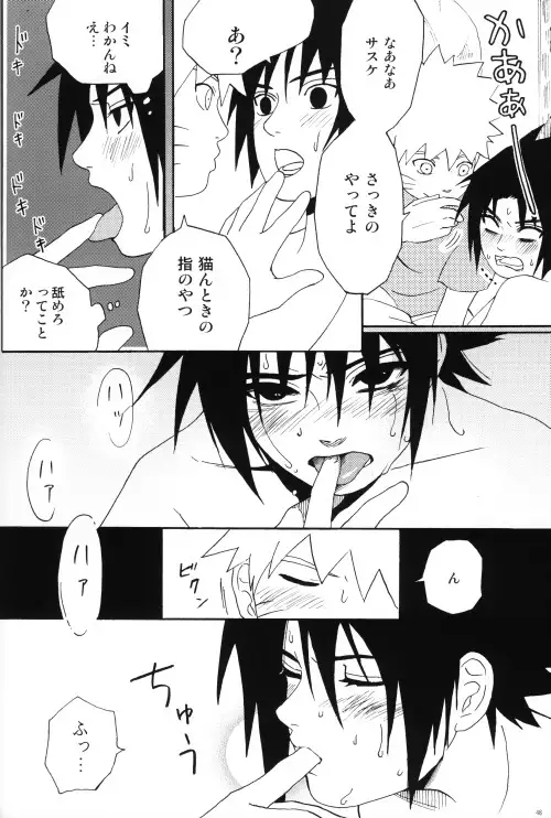 Uchiha-kun Neko ni Naru
